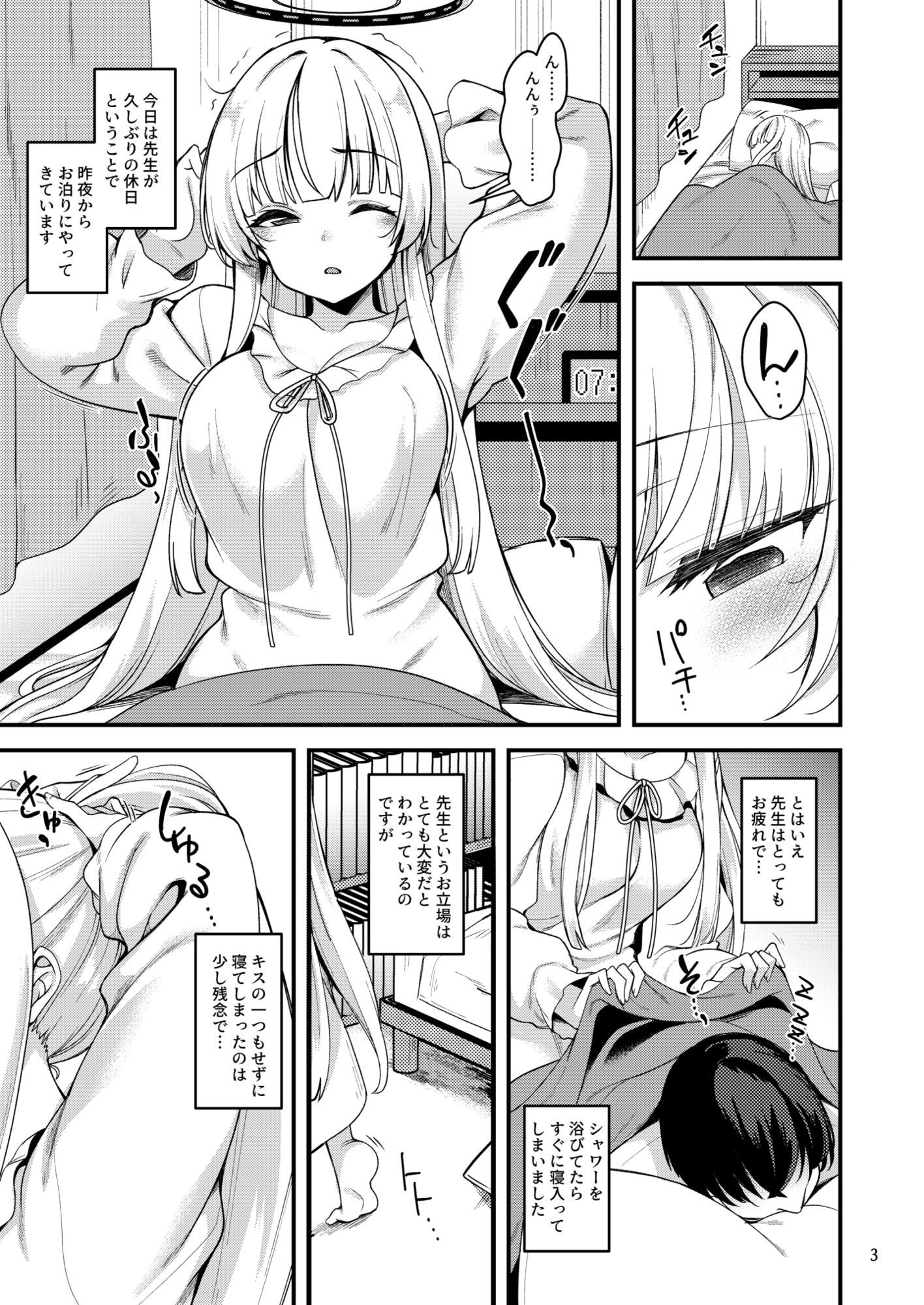 先生？一緒にお休みしませんか？ - サンプル画像 2
