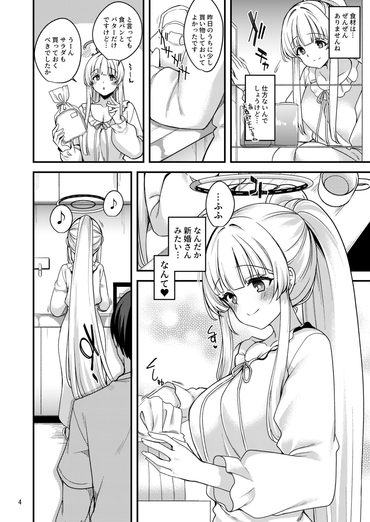 先生？一緒にお休みしませんか？ - サンプル画像 3