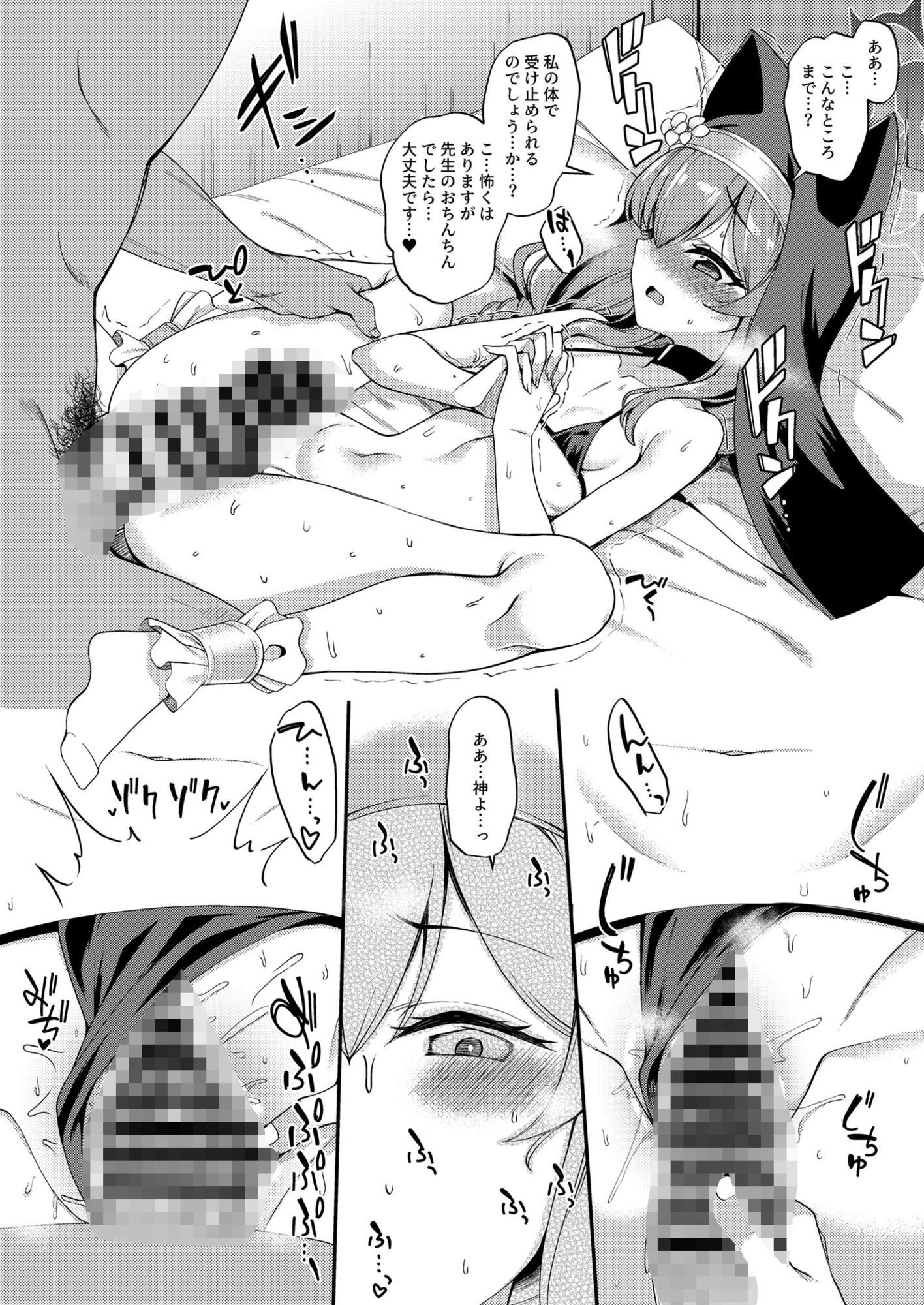 ブル〇カのえっちなまとめ本。 - サンプル画像 2