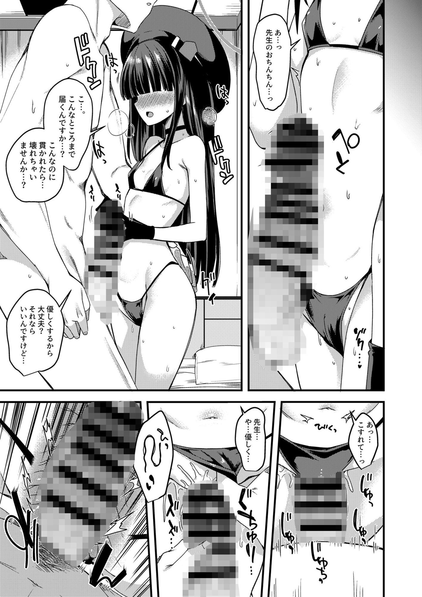 ブル〇カのえっちなまとめ本。 - サンプル画像 5
