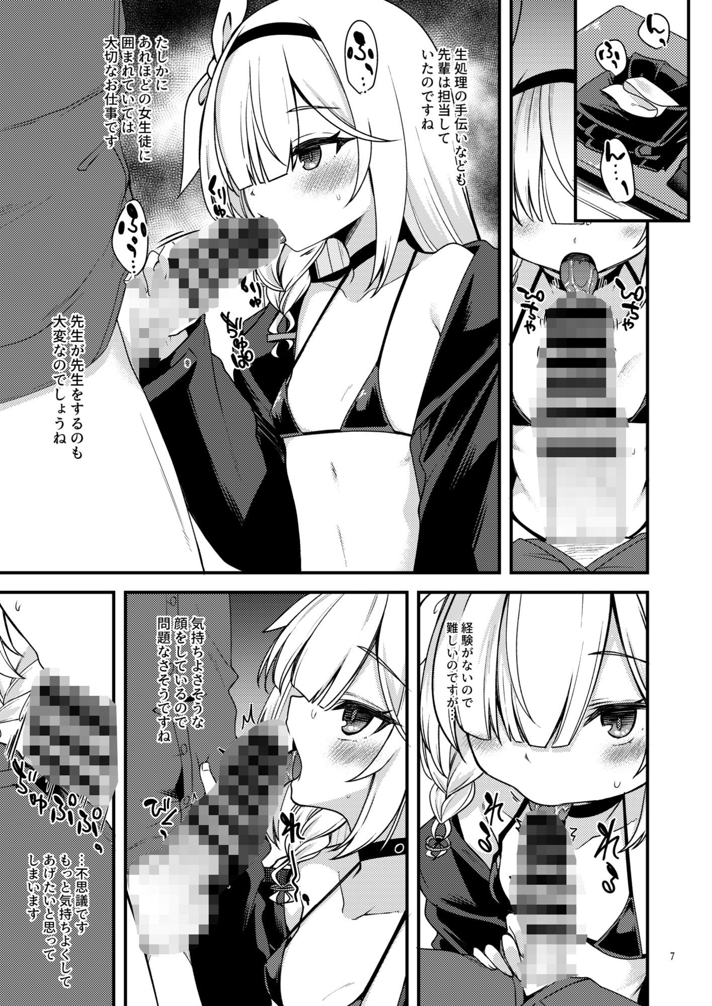 ブル〇カのえっちな支援サイトなどのまとめ本2 - サンプル画像 2
