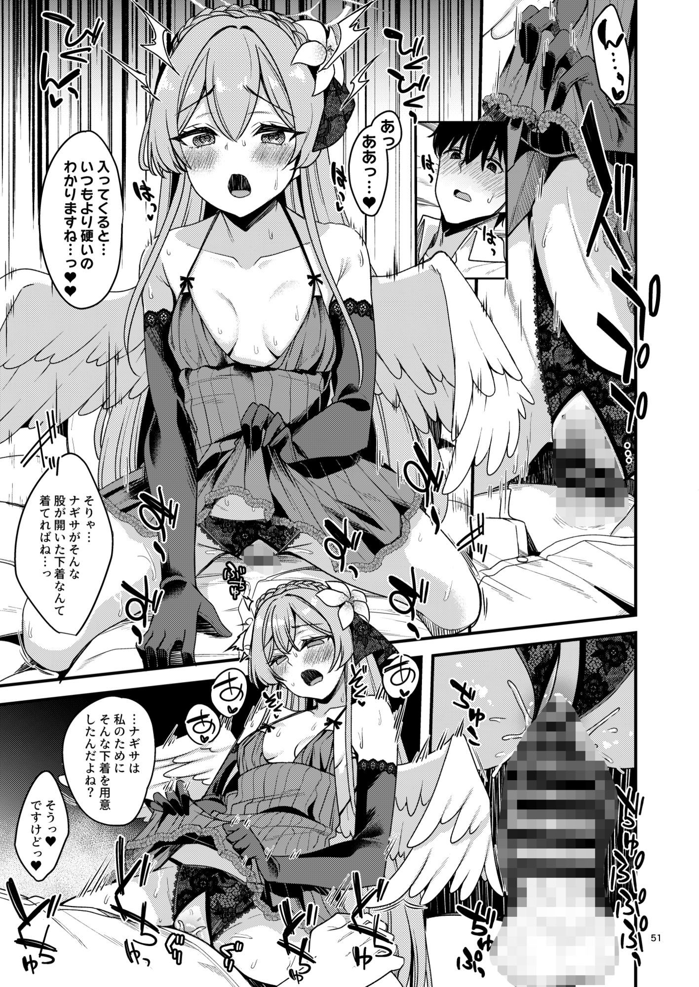 ブル〇カのえっちな支援サイトなどのまとめ本2 - サンプル画像 5