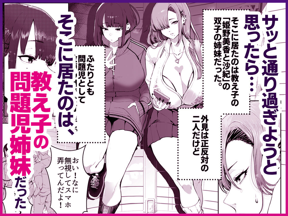 ギャル姉×ダウナー系妹のキケンな誘惑に俺は逆らえない！ - サンプル画像 2