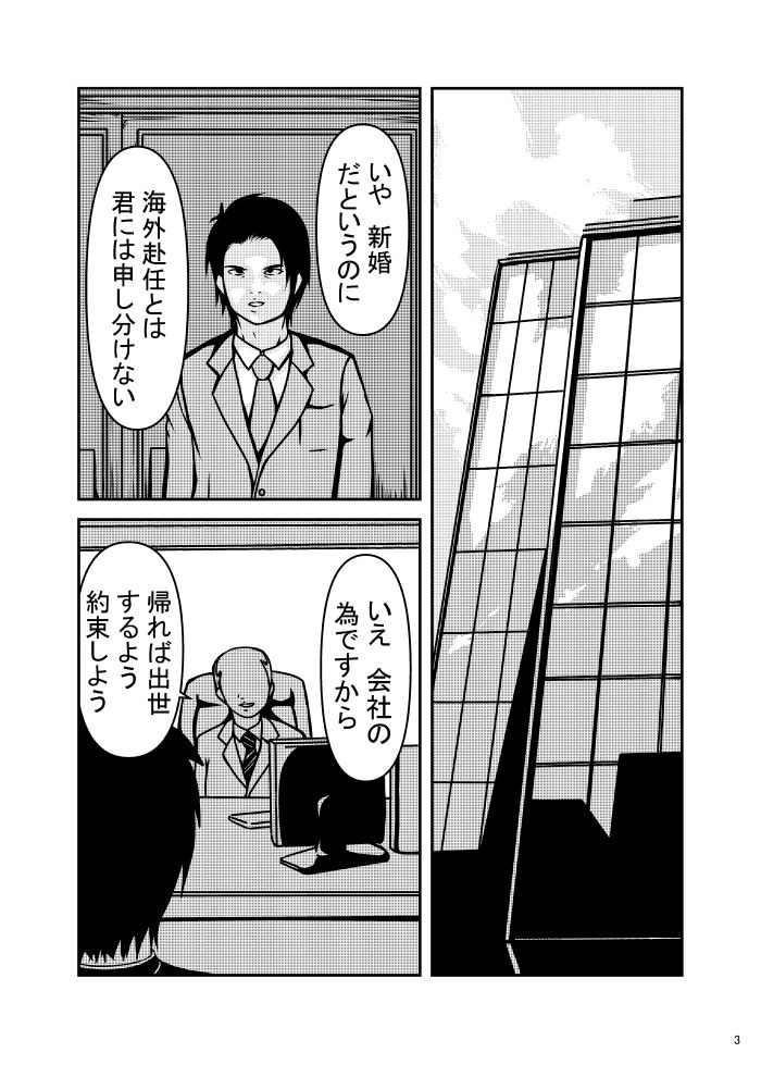 ニートの俺に親父の秘書が来た話 - サンプル画像 1