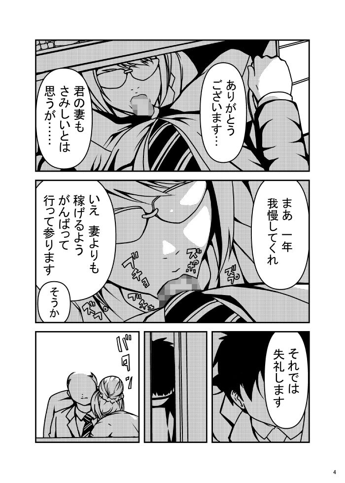 ニートの俺に親父の秘書が来た話 - サンプル画像 2