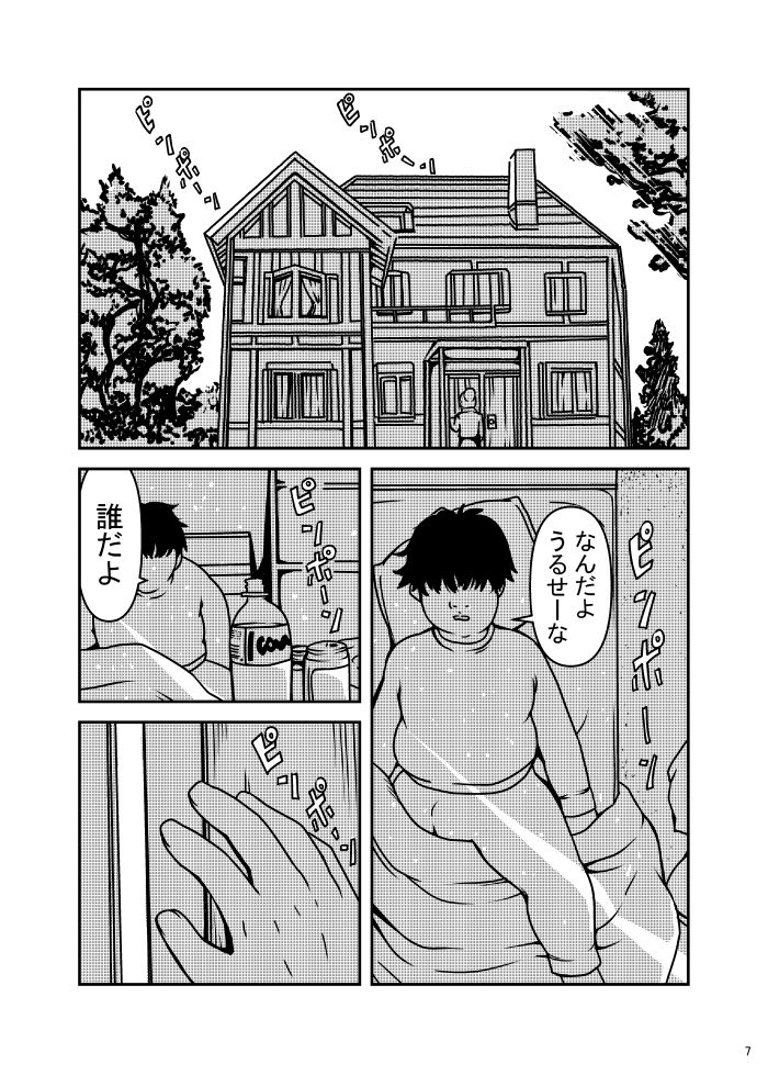 ニートの俺に親父の秘書が来た話 - サンプル画像 4