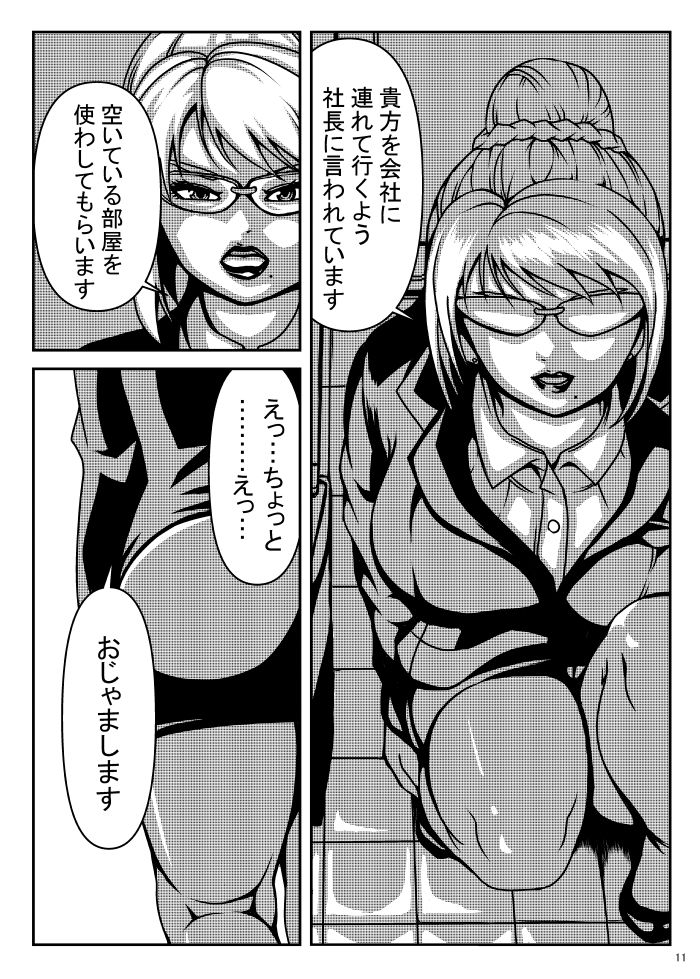 ニートの俺に親父の秘書が来た話 - サンプル画像 8