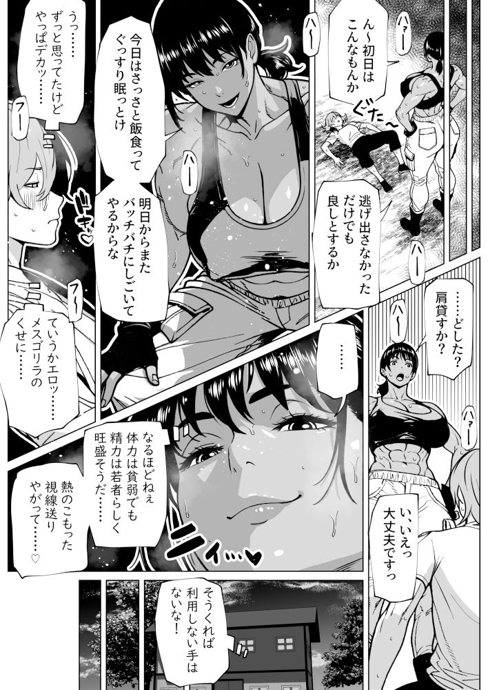 ふたなり教官のHな強化合宿 - サンプル画像 3