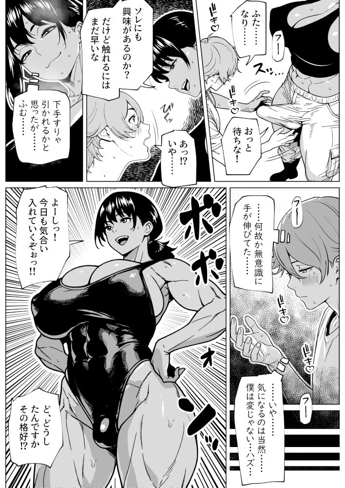 ふたなり教官のHな強化合宿 - サンプル画像 8