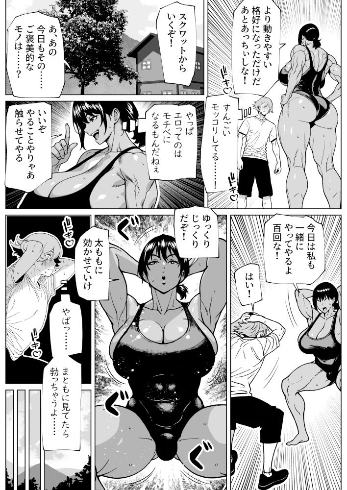 ふたなり教官のHな強化合宿 - サンプル画像 9