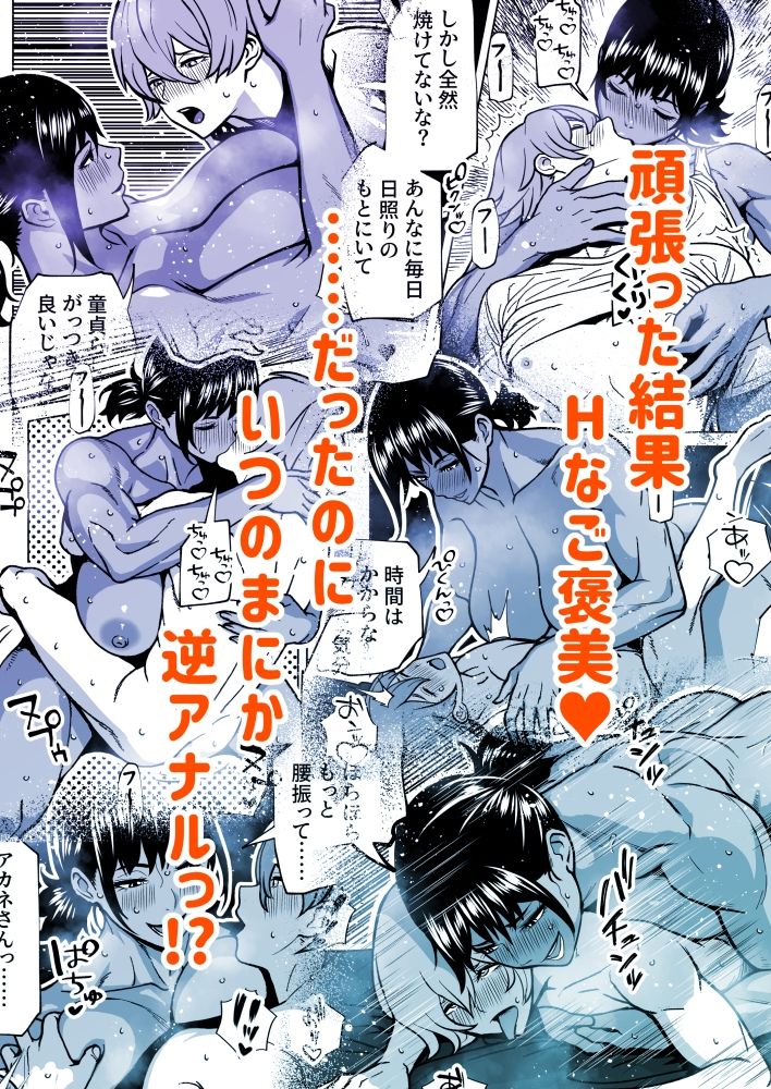 ふたなり教官のHな強化合宿 - サンプル画像 10