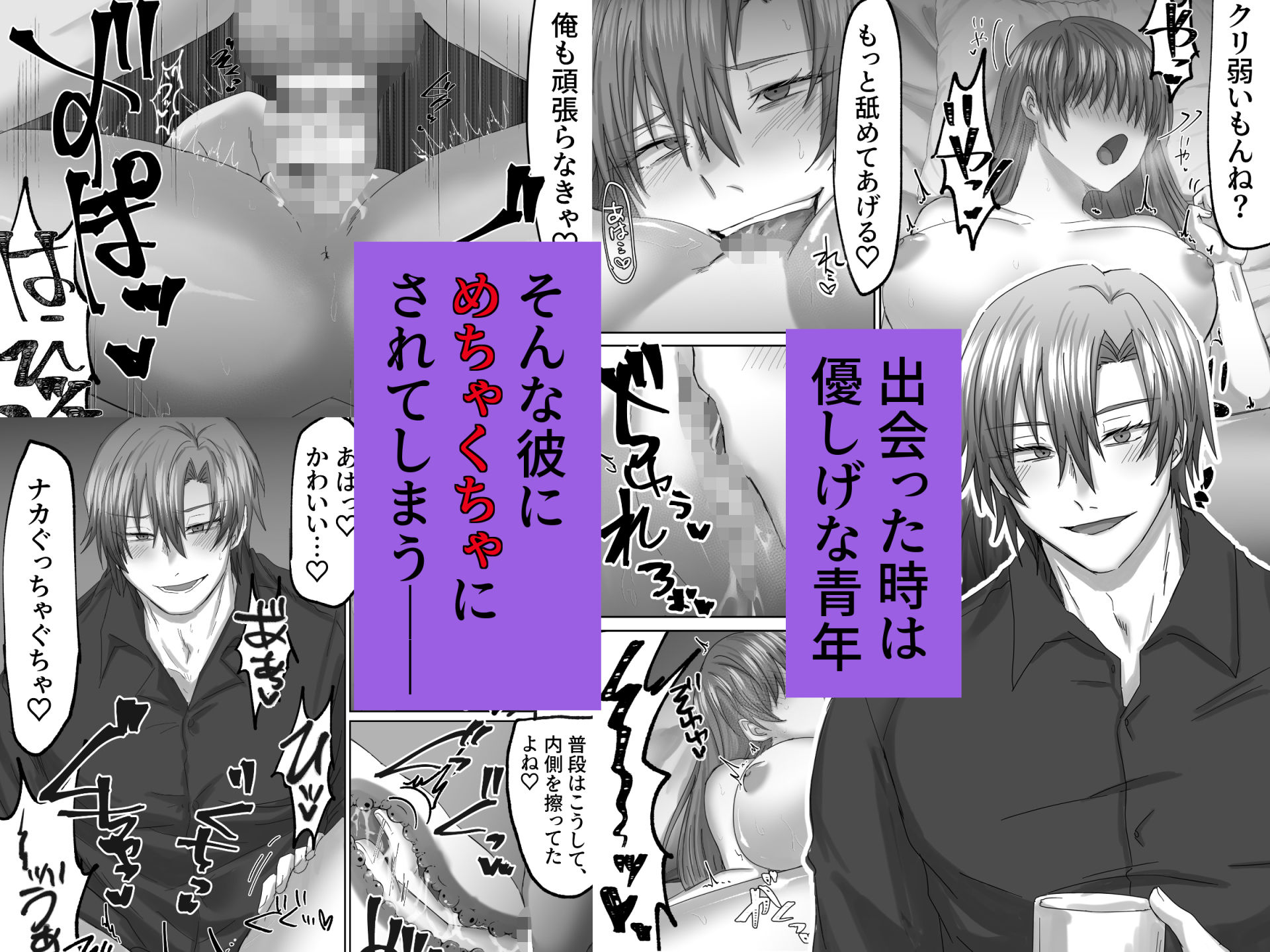 マッチングした彼はストーカーでした - サンプル画像 4