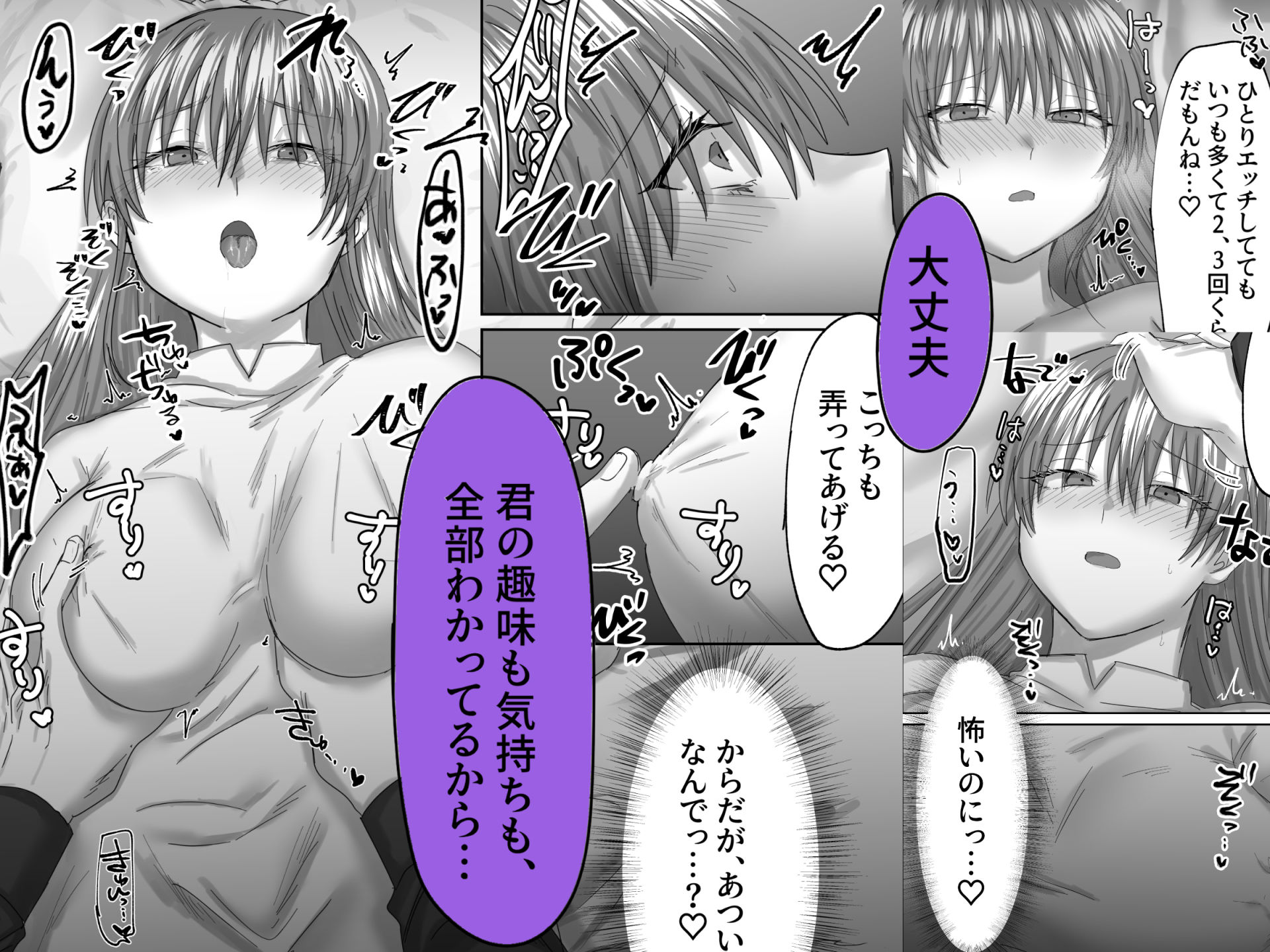 マッチングした彼はストーカーでした - サンプル画像 5