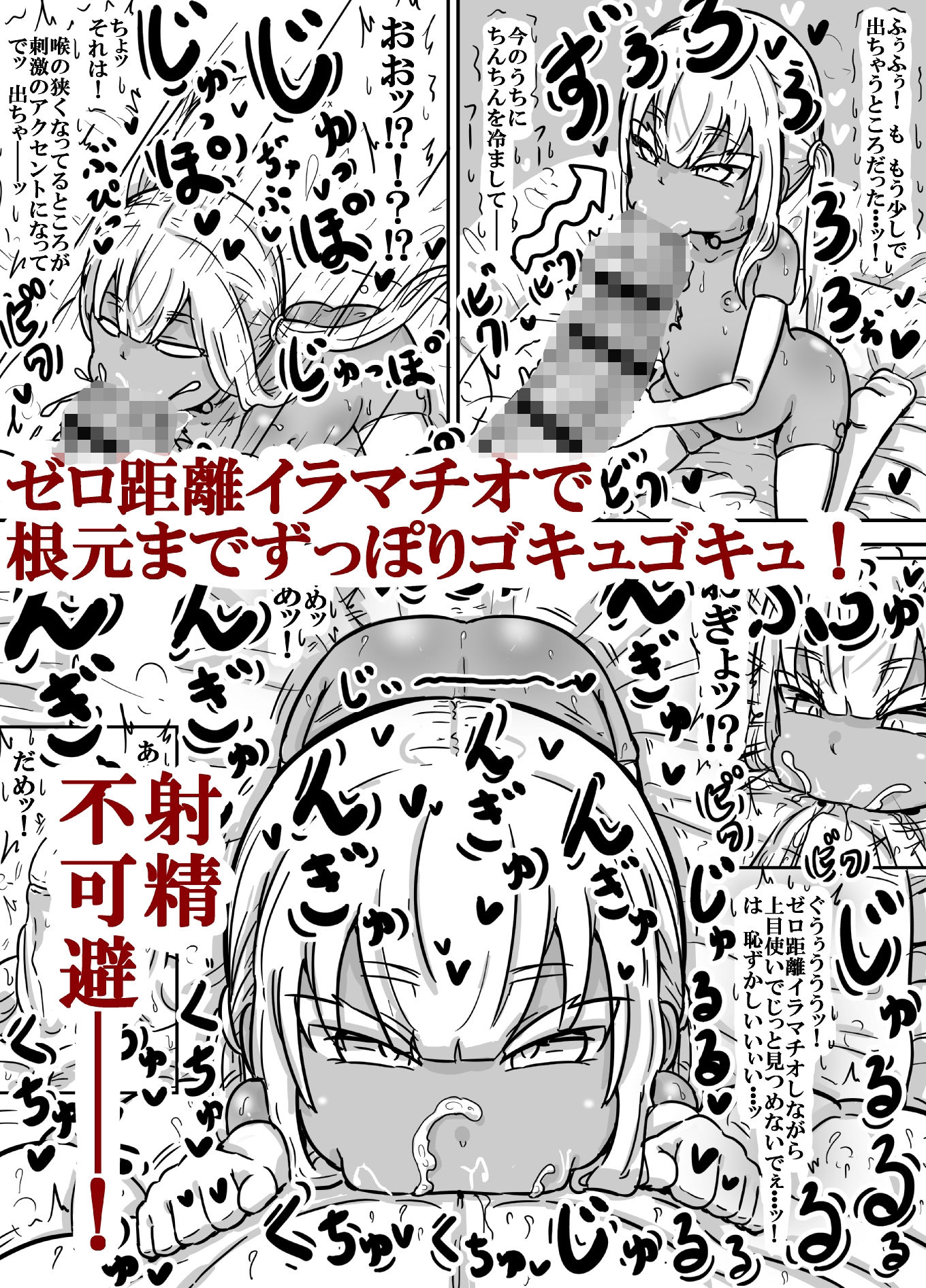 プリアナちゃんのねちっこエッチなディープフェラで搾精されちゃう話 - サンプル画像 5