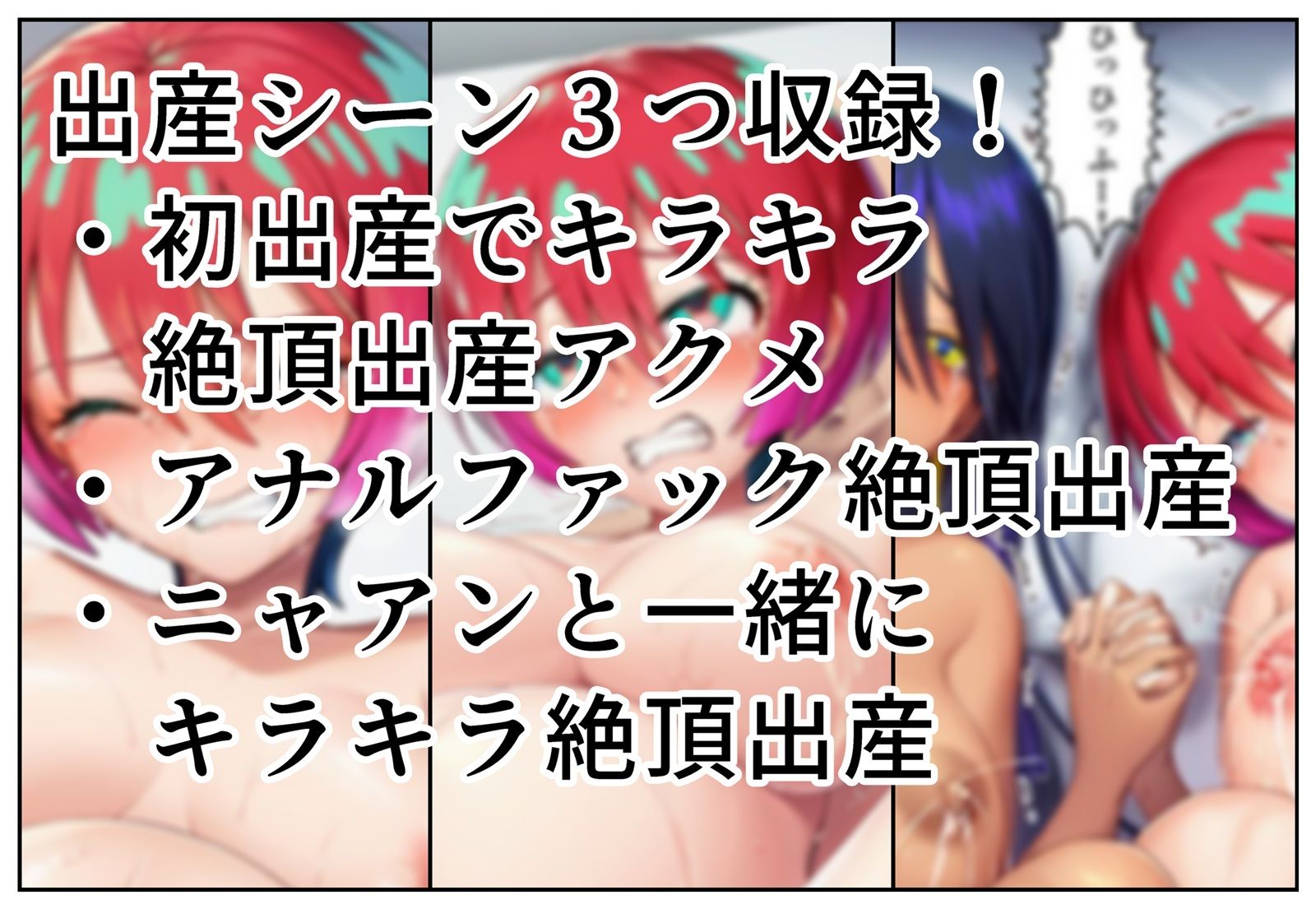 おじさんに監禁されて赤ちゃん産まされるマチュちゃん - サンプル画像 4