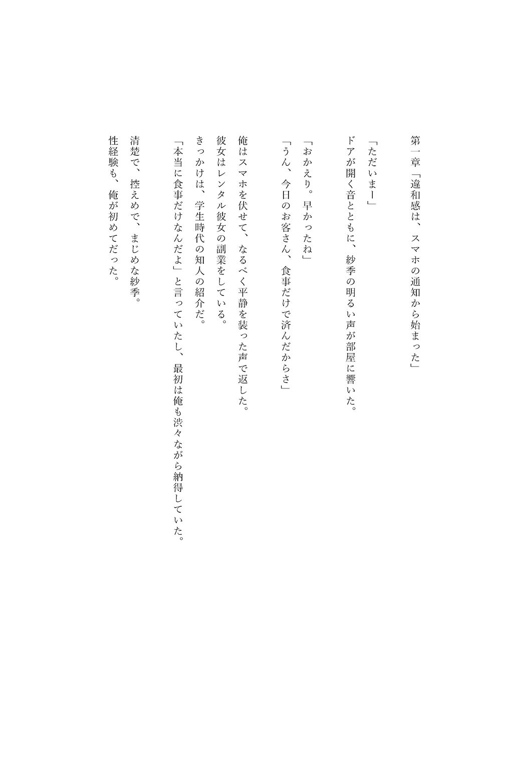 レンカノNTR2:俺の彼女が‘お客様対応’で堕ちる夜 - サンプル画像 4