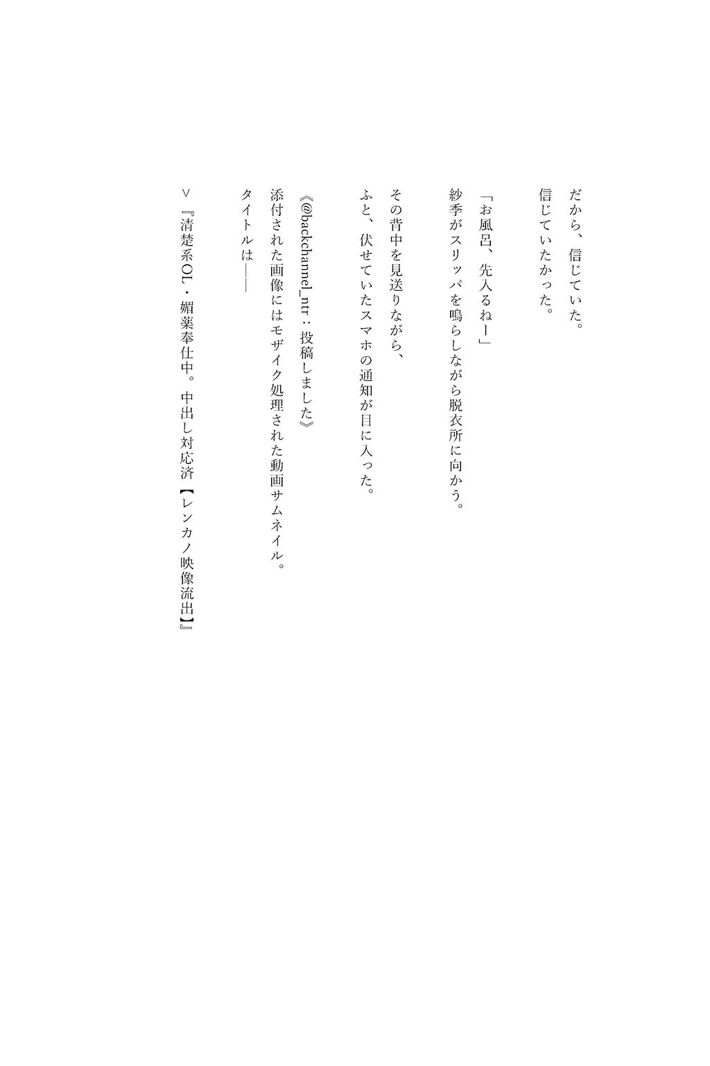 レンカノNTR2:俺の彼女が‘お客様対応’で堕ちる夜 - サンプル画像 5
