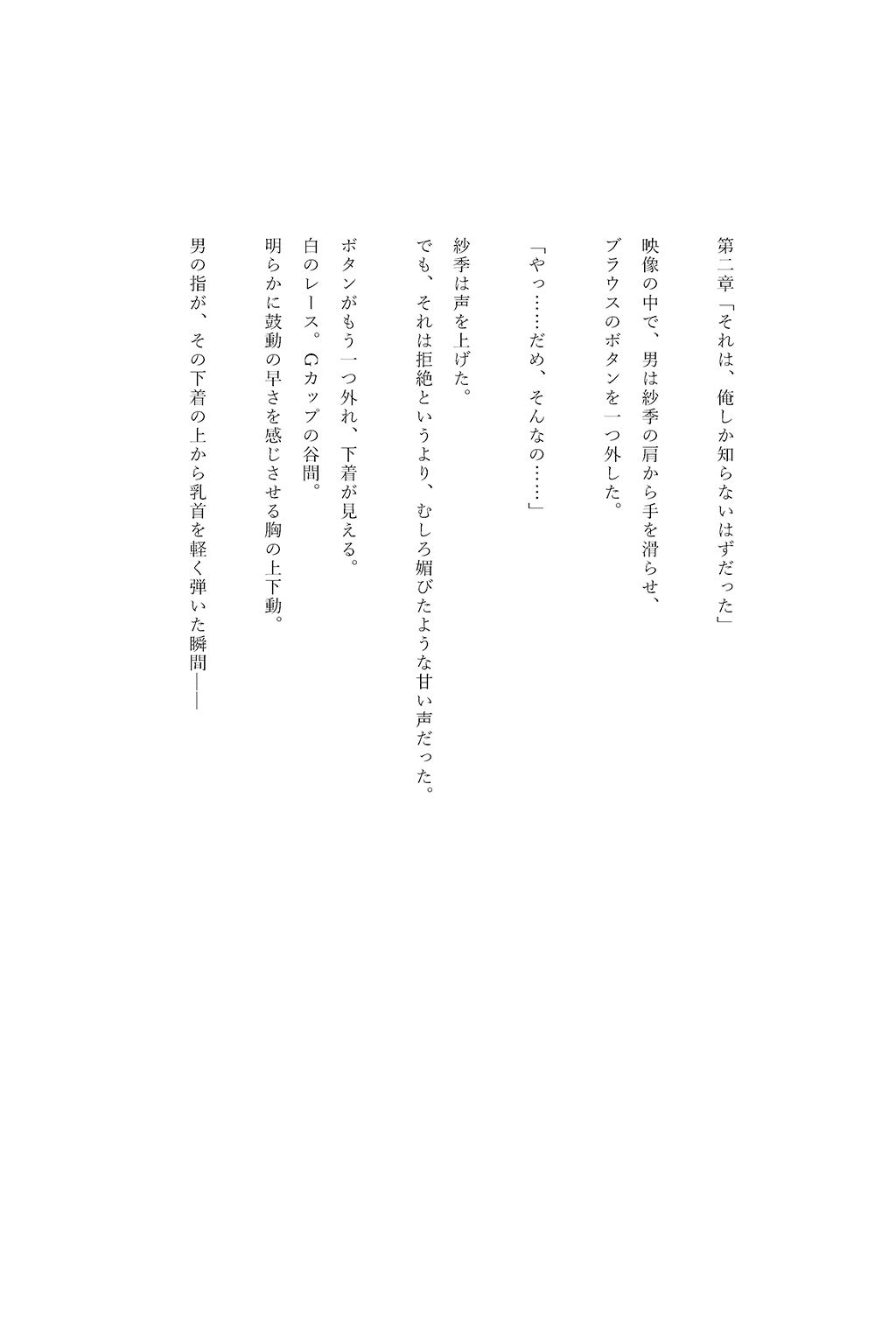 レンカノNTR2:俺の彼女が‘お客様対応’で堕ちる夜 - サンプル画像 6