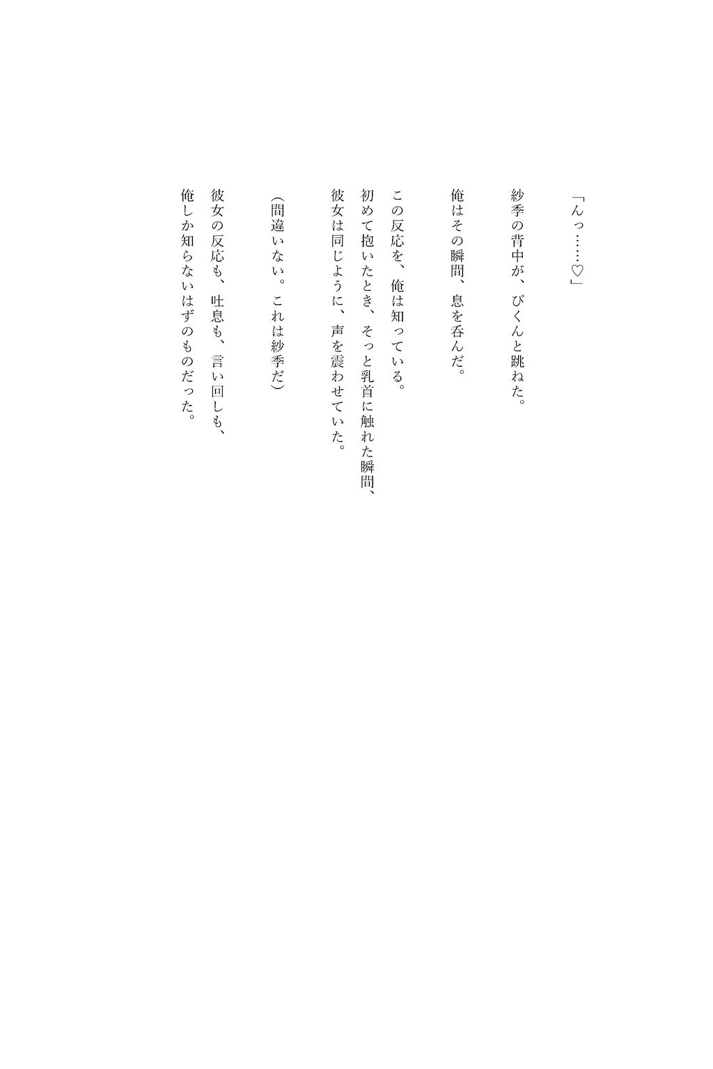 レンカノNTR2:俺の彼女が‘お客様対応’で堕ちる夜 - サンプル画像 7