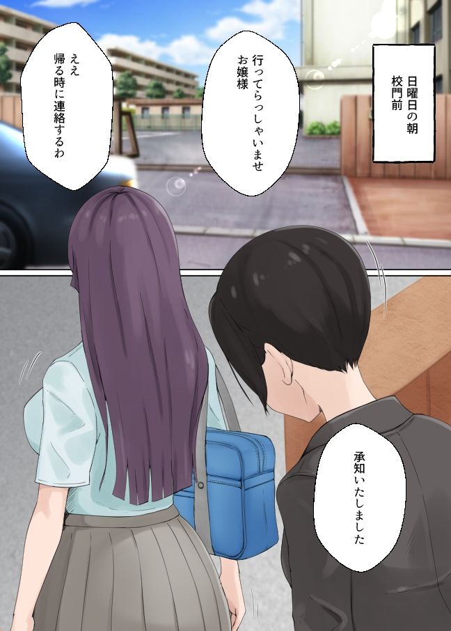 生徒会長の競泳水着で濃密セックス マジックミラーでプールの外は丸見え！？ - サンプル画像 2