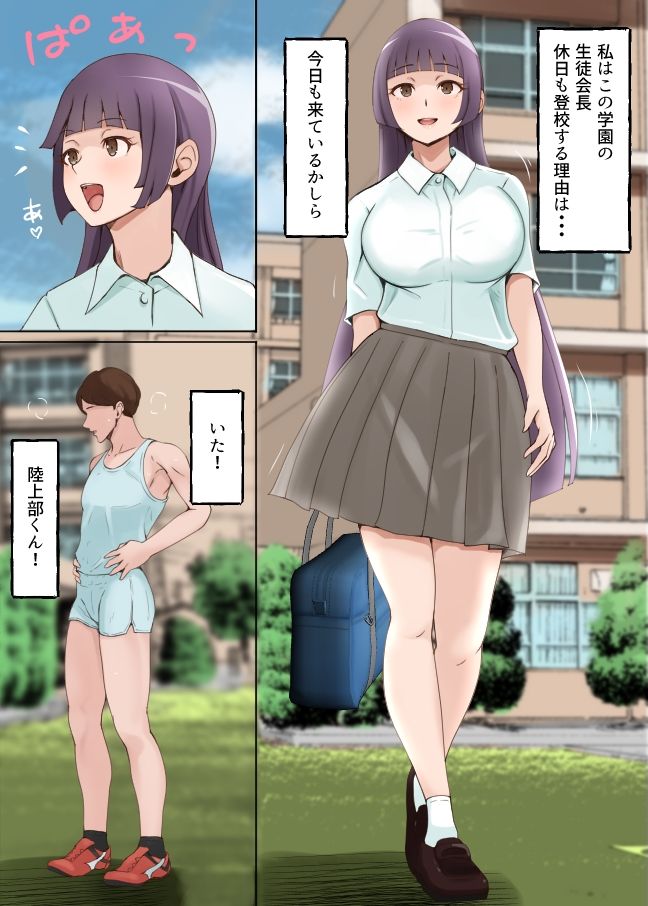 生徒会長の競泳水着で濃密セックス マジックミラーでプールの外は丸見え！？ - サンプル画像 3