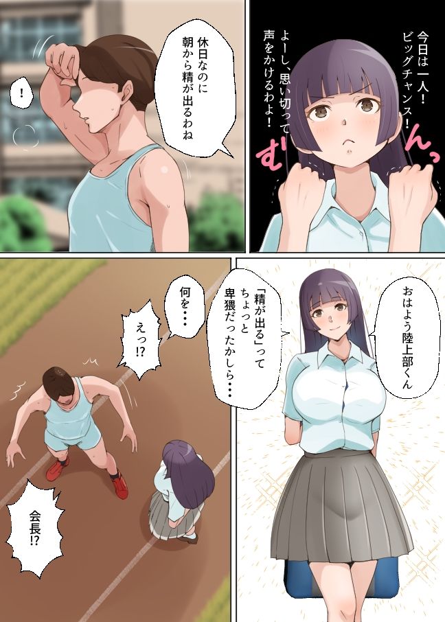 生徒会長の競泳水着で濃密セックス マジックミラーでプールの外は丸見え！？ - サンプル画像 4