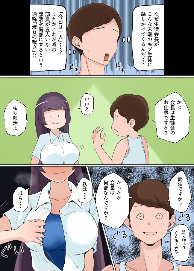 生徒会長の競泳水着で濃密セックス マジックミラーでプールの外は丸見え！？ - サンプル画像 5