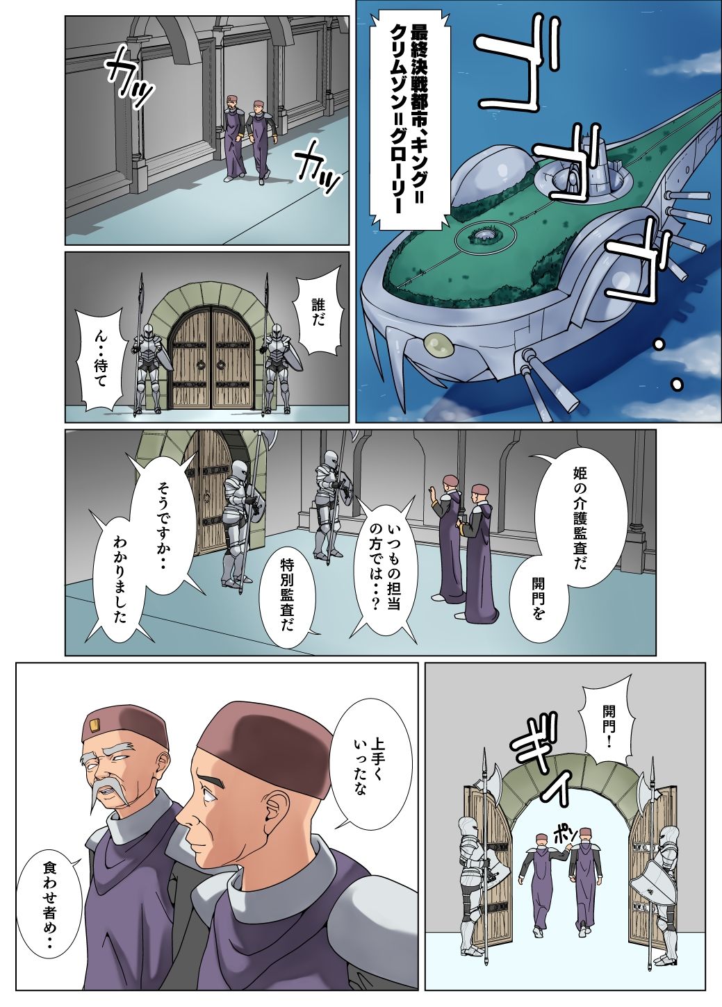 姫のお世話2 - サンプル画像 1