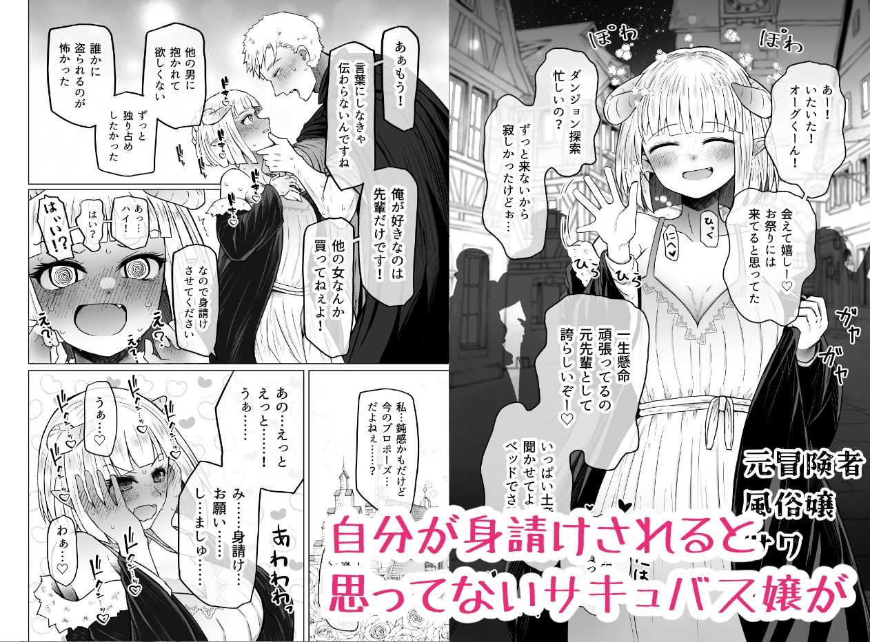 異世界色街  本日身請けセール中 本気で私を身請けするんですか！？ - サンプル画像 3