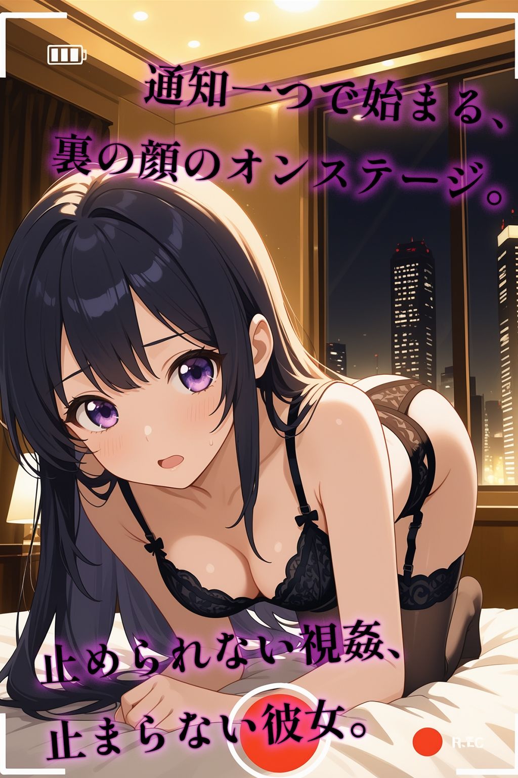 レンカノNTR3:俺の彼女が‘お客様対応’で堕ちる夜 - サンプル画像 2