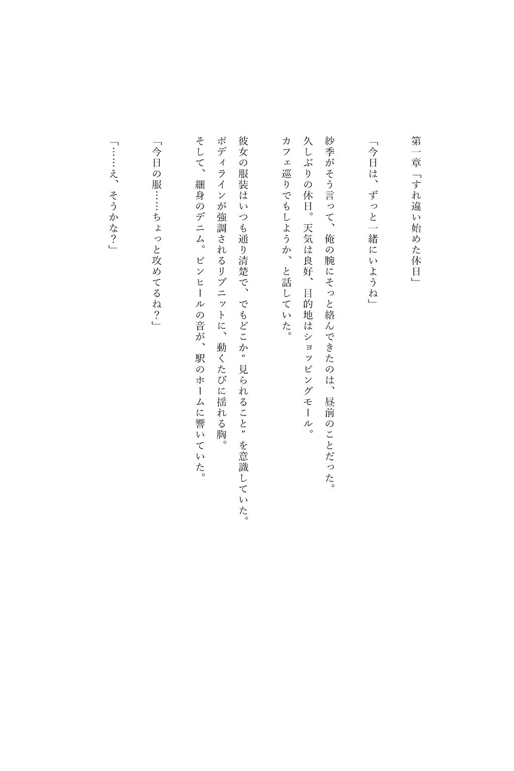 レンカノNTR3:俺の彼女が‘お客様対応’で堕ちる夜 - サンプル画像 3