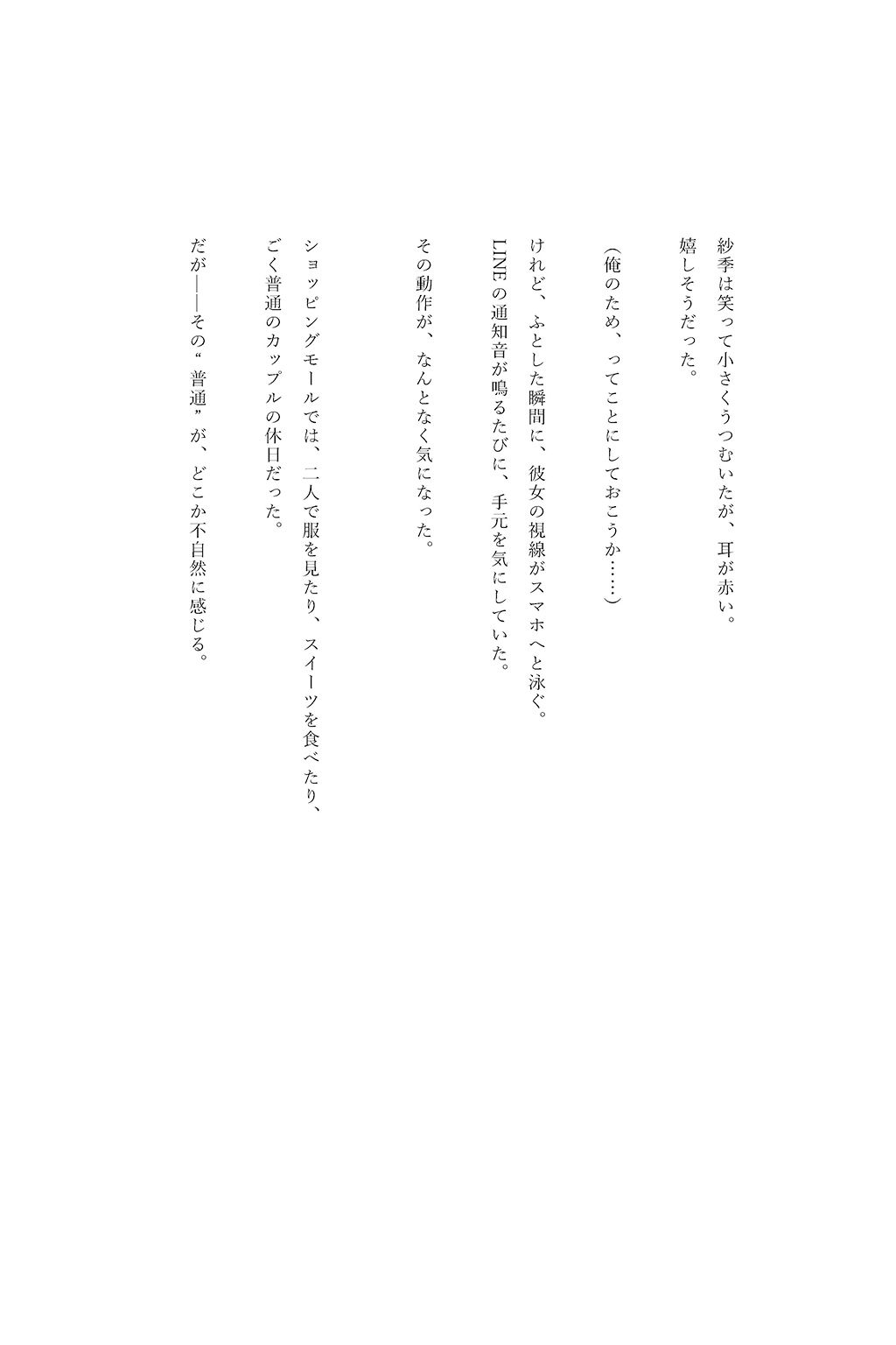 レンカノNTR3:俺の彼女が‘お客様対応’で堕ちる夜 - サンプル画像 4