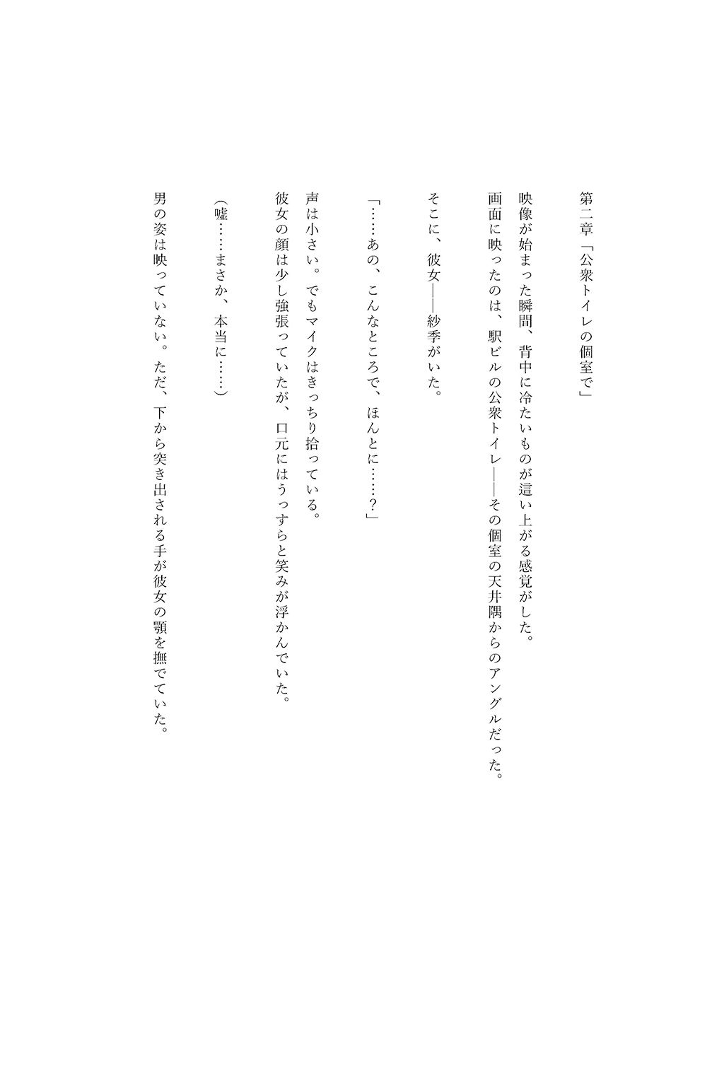 レンカノNTR3:俺の彼女が‘お客様対応’で堕ちる夜 - サンプル画像 5