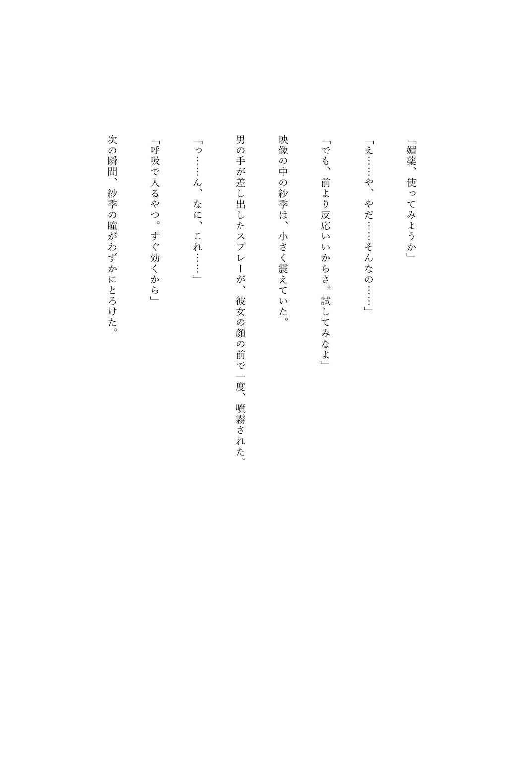 レンカノNTR3:俺の彼女が‘お客様対応’で堕ちる夜 - サンプル画像 6