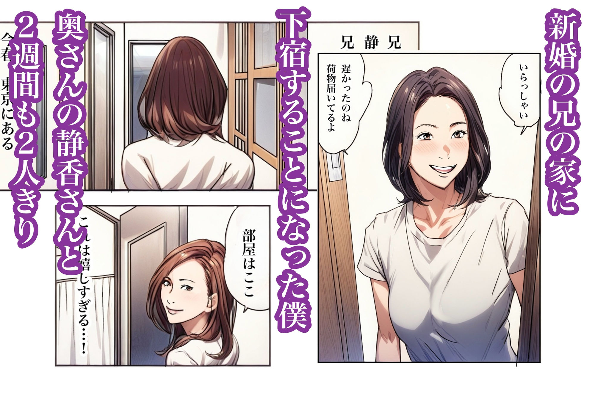 兄貴の奥さんの静香さんに催●術かけてみたらあっさりかかったので、兄貴が不在中の2週間、静香さんの心も体も好き放題させてもらった話（Day1） - サンプル画像 2