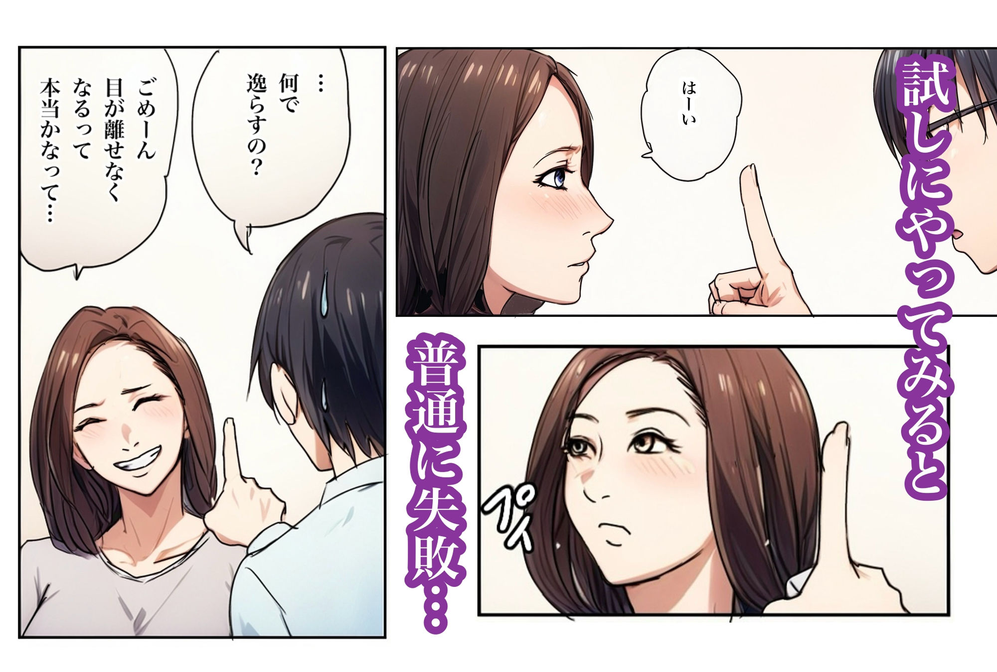 兄貴の奥さんの静香さんに催●術かけてみたらあっさりかかったので、兄貴が不在中の2週間、静香さんの心も体も好き放題させてもらった話（Day1） - サンプル画像 5