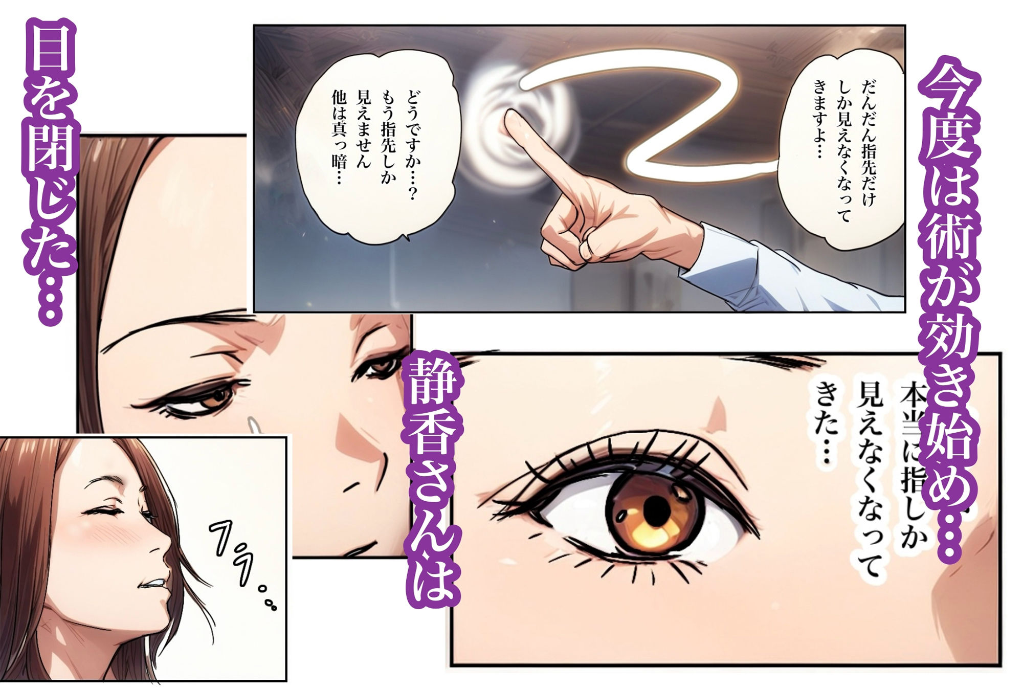 兄貴の奥さんの静香さんに催●術かけてみたらあっさりかかったので、兄貴が不在中の2週間、静香さんの心も体も好き放題させてもらった話（Day1） - サンプル画像 7