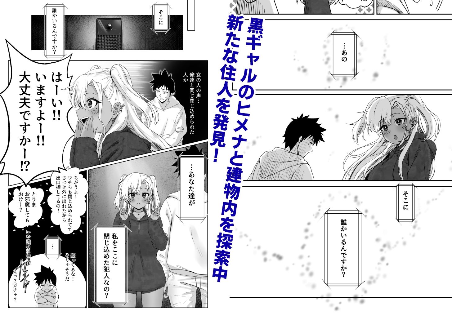 セックスしないと出られないホテル2 - サンプル画像 1