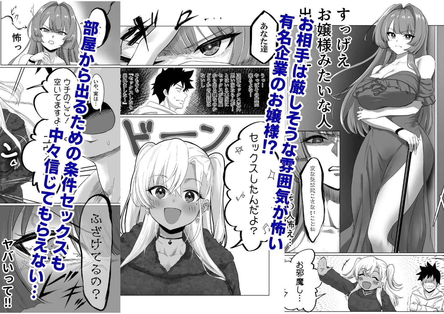 セックスしないと出られないホテル2 - サンプル画像 2