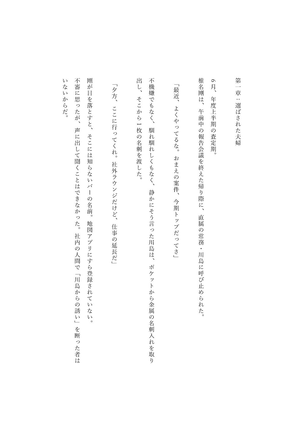 寝取られ性奉仕契約 〜上司専用性処理妻〜 - サンプル画像 3