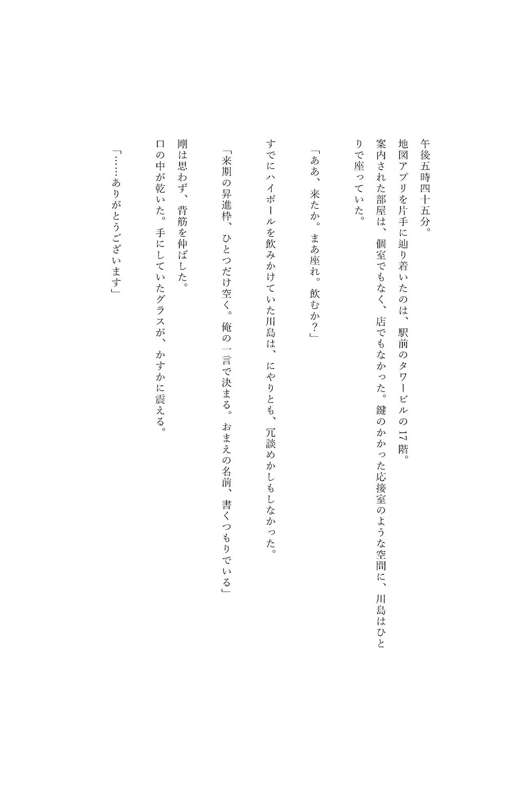 寝取られ性奉仕契約 〜上司専用性処理妻〜 - サンプル画像 4