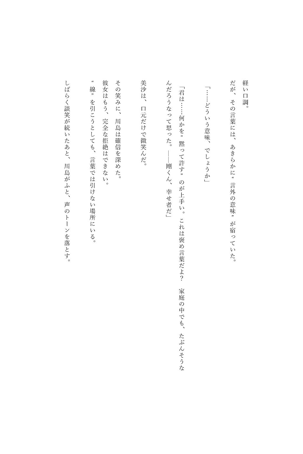 寝取られ性奉仕契約 〜上司専用性処理妻〜 - サンプル画像 8