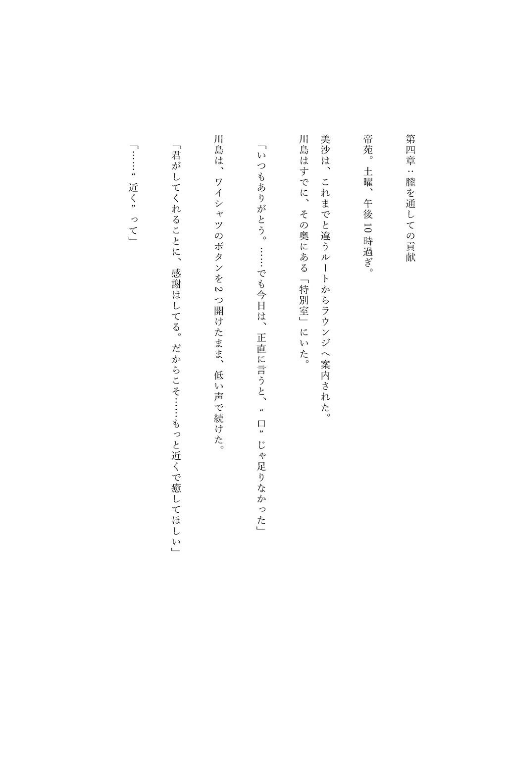寝取られ性奉仕契約 〜上司専用性処理妻〜 - サンプル画像 9
