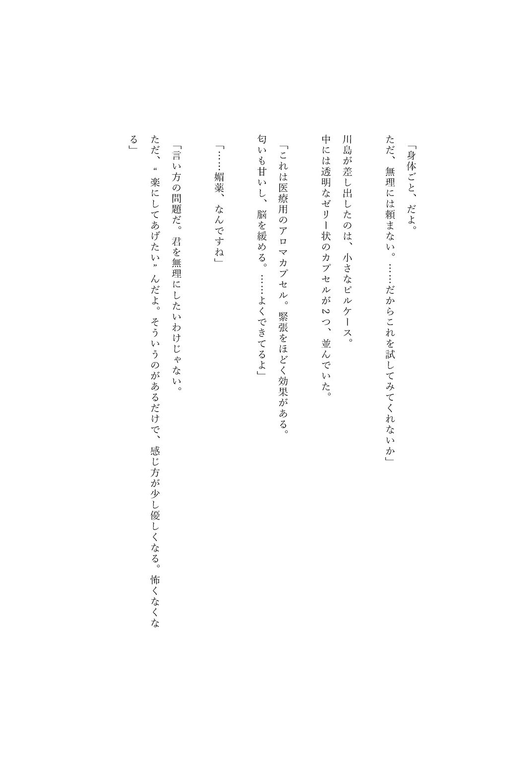 寝取られ性奉仕契約 〜上司専用性処理妻〜 - サンプル画像 10