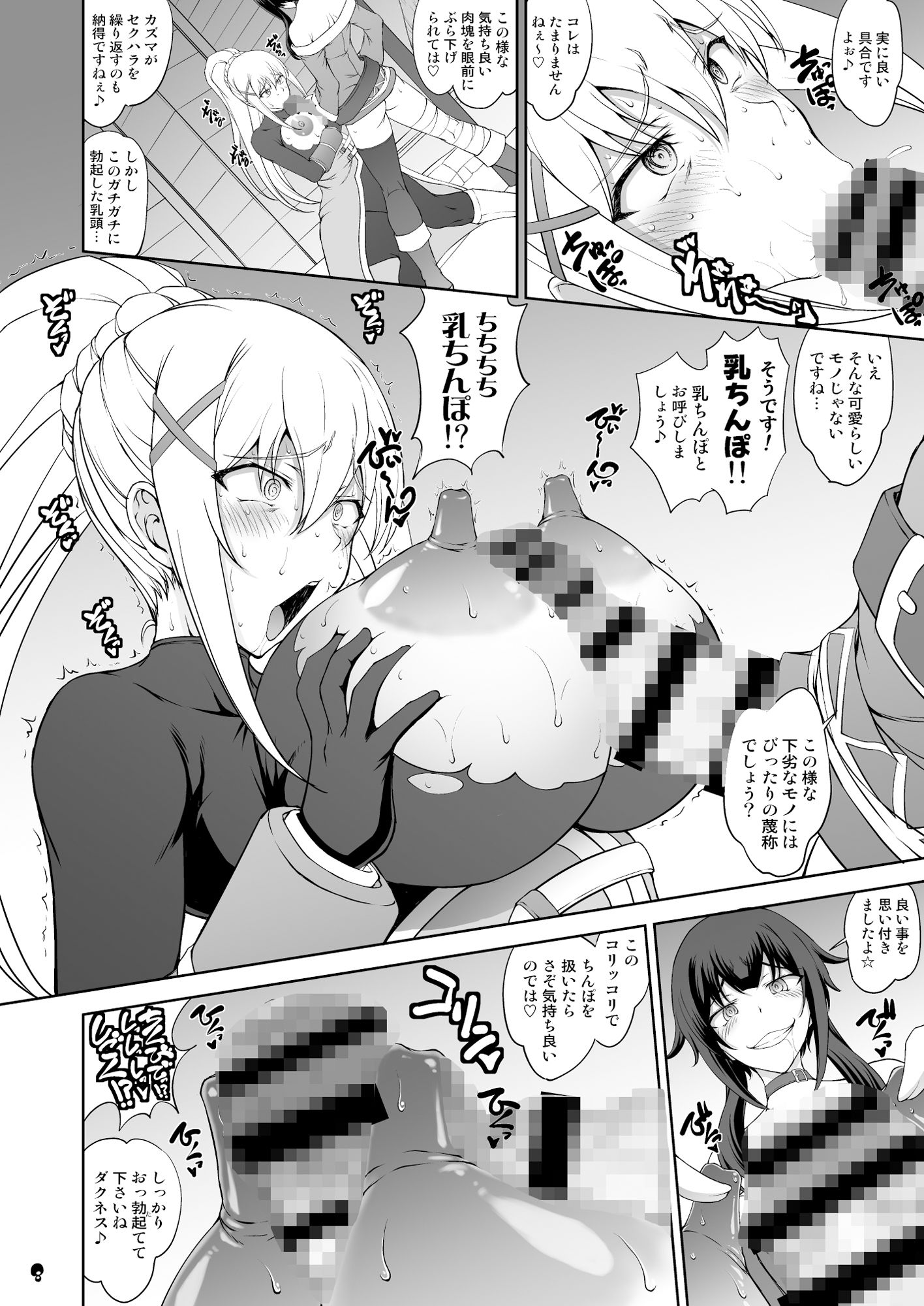 この淫靡な魔道具で背徳を！ - サンプル画像 3