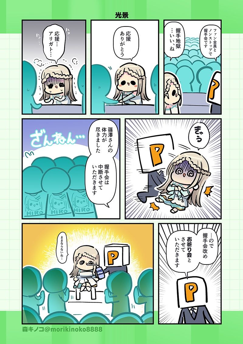 モリモリ学マス4 - サンプル画像 2