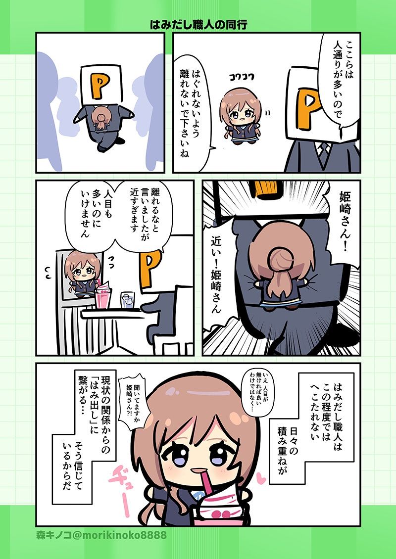 モリモリ学マス4 - サンプル画像 4