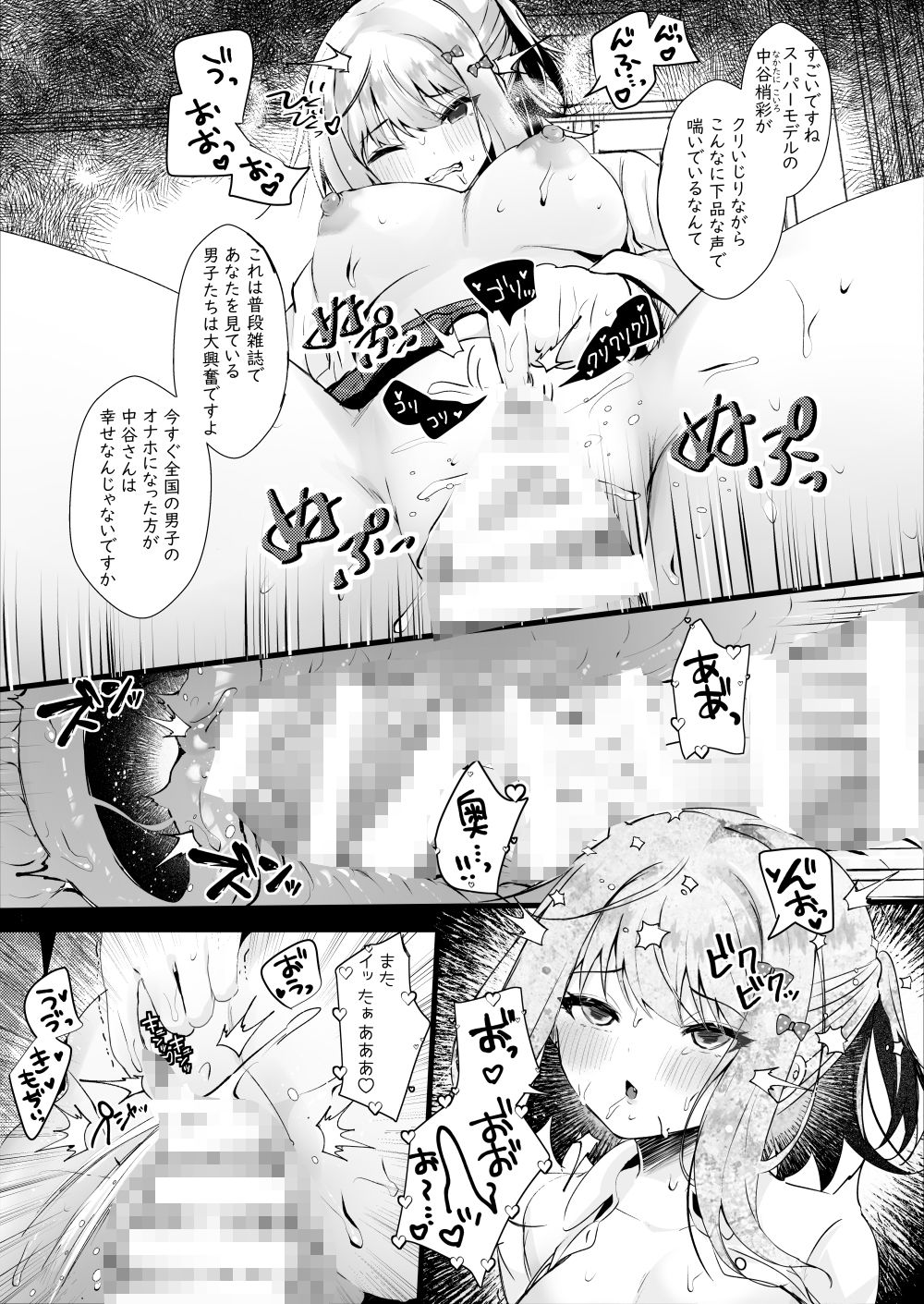 僕のことが大嫌いな教え子と獣みたいな催●補習（セックス）を - サンプル画像 9