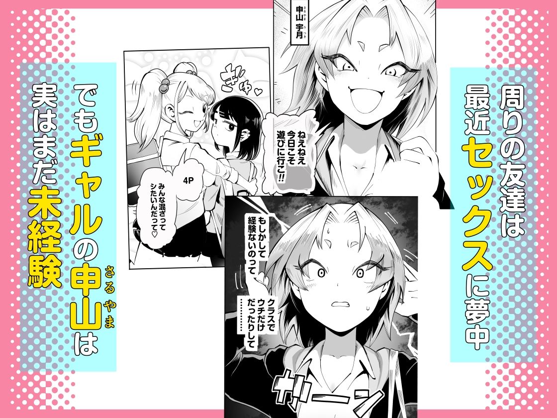 1プレイ1コイン〜ギャルとオタクが幸せになる話〜 - サンプル画像 1