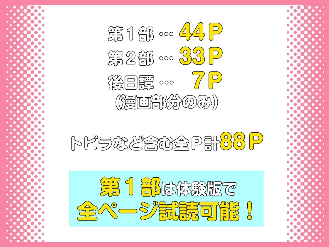 1プレイ1コイン〜ギャルとオタクが幸せになる話〜 - サンプル画像 5